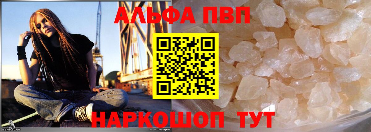 купить наркотик  APVP мука  А ПВП  Альфа ПВП крисы CK  Вход с VPN  А ПВП Соль  Городец 