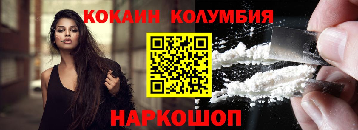 Кокаин 98%  Вход с VPN  Городец  Кокаин  Кокаин VHQ 