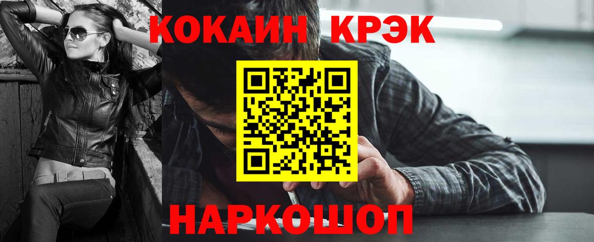 Кокаин Fish Scale Городец