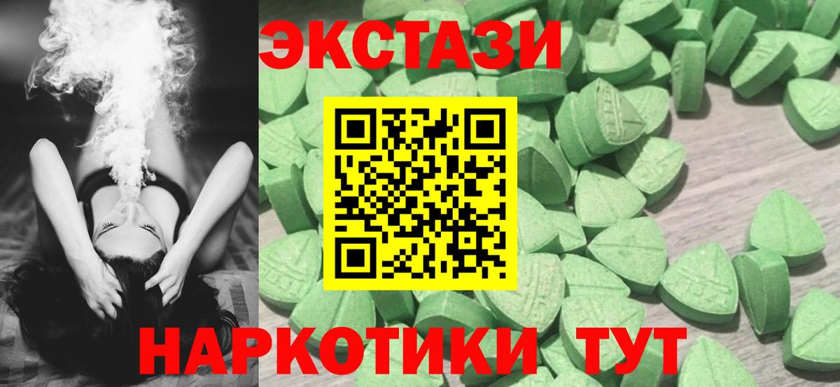 Ecstasy 280мг Городец
