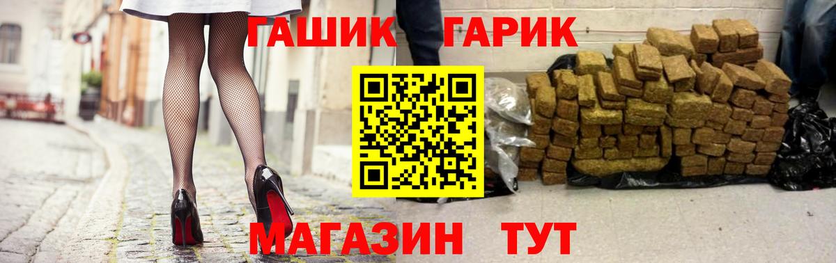 ГАШИШ Изолятор  Вход с VPN  Городец  продажа наркотиков  ГАШ VHQ  ГАШ 