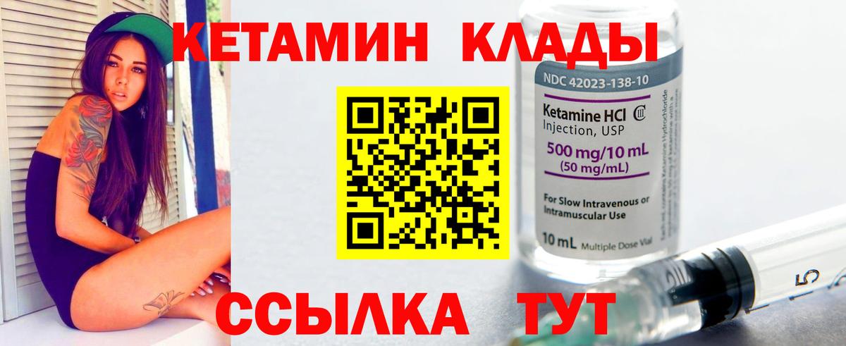 КЕТАМИН VHQ  kraken маркетплейс  КЕТАМИН VHQ  Городец  Вход с VPN 