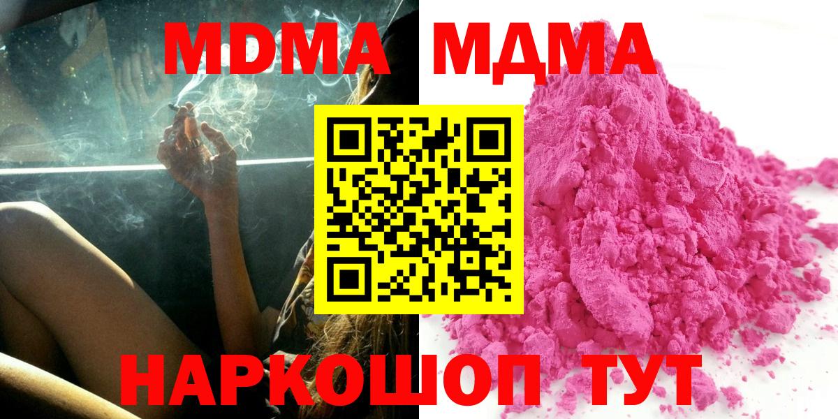 MDMA  Вход с VPN  Городец  МДМА crystal  MDMA VHQ 