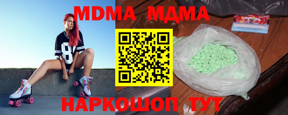 МДМА crystal Городец