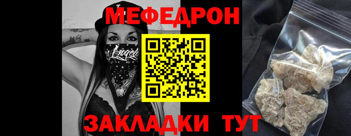 Городец  Меф  Вход с VPN  МЕФ  Мефедрон мука  закладки  Мефедрон mephedrone 
