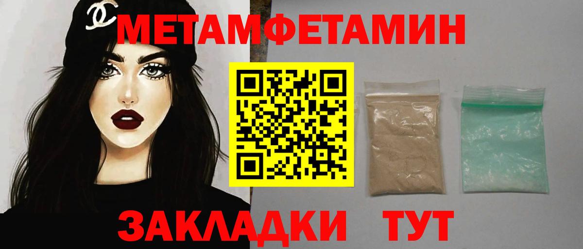 Метамфетамин мет  Вход с VPN  Городец  Метамфетамин мет 