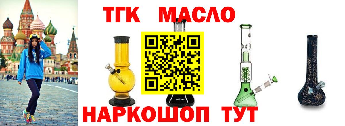Дистиллят ТГК Wax  Дистиллят ТГК концентрат  Городец  где продают наркотики  Вход с VPN 